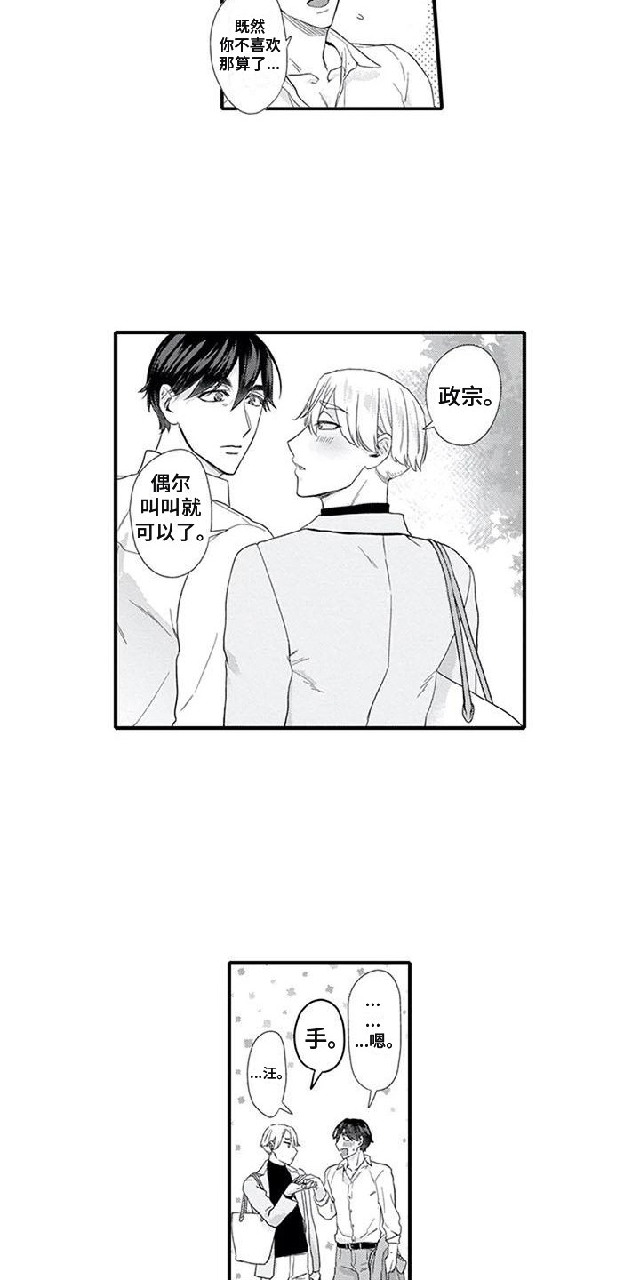 第23话15
