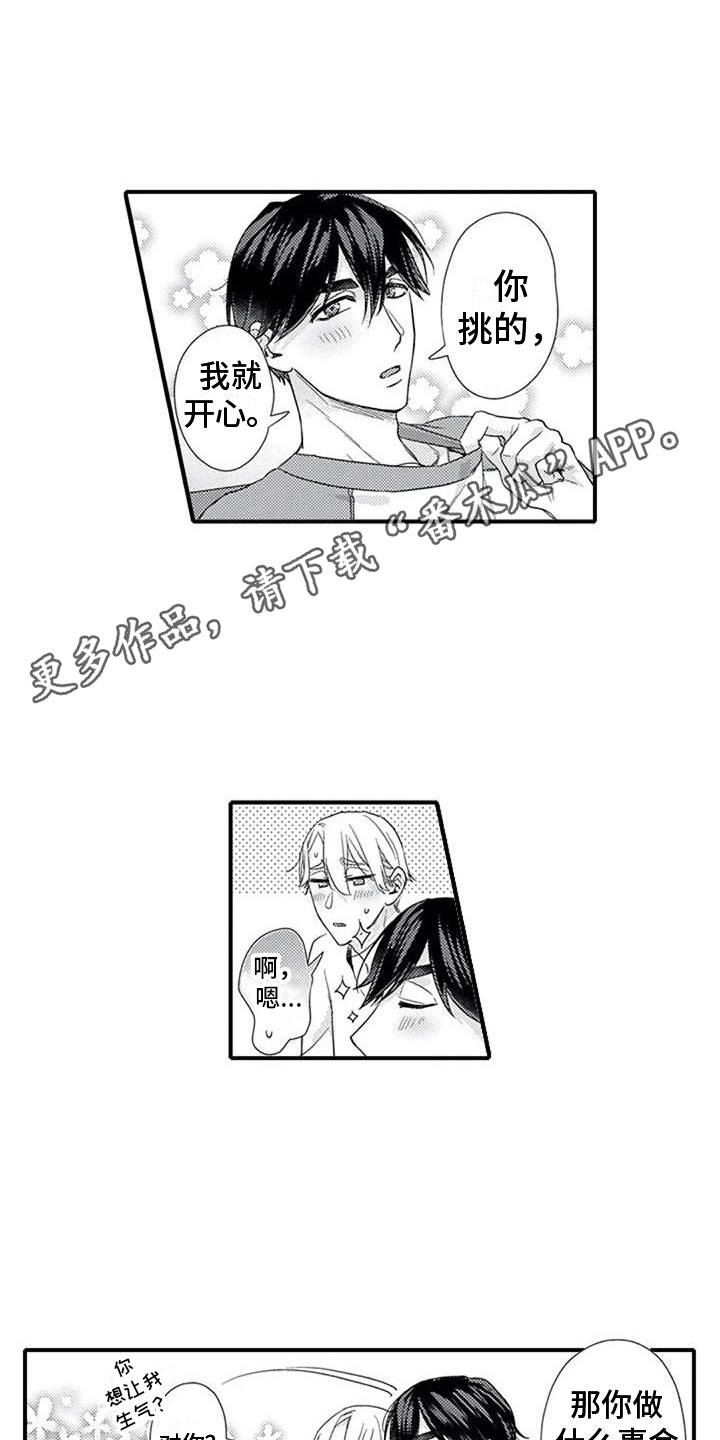 第23话6