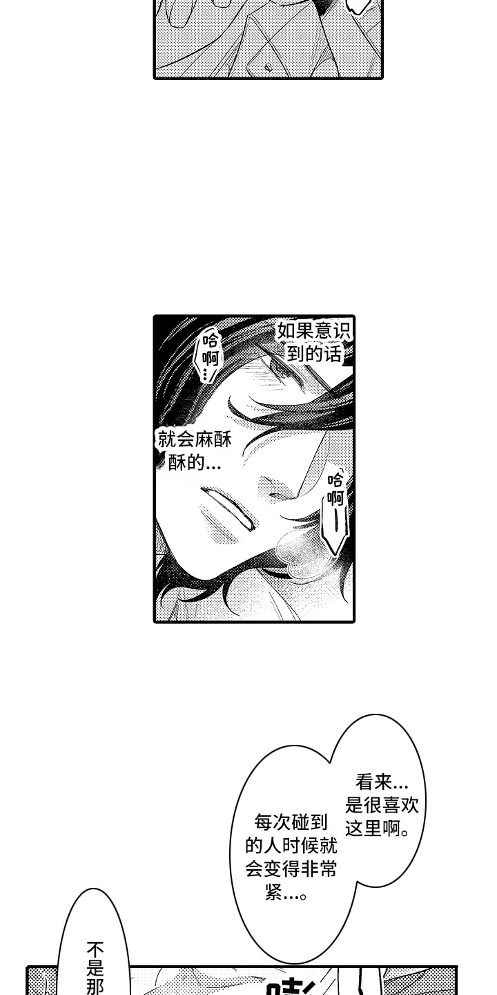 第27话3