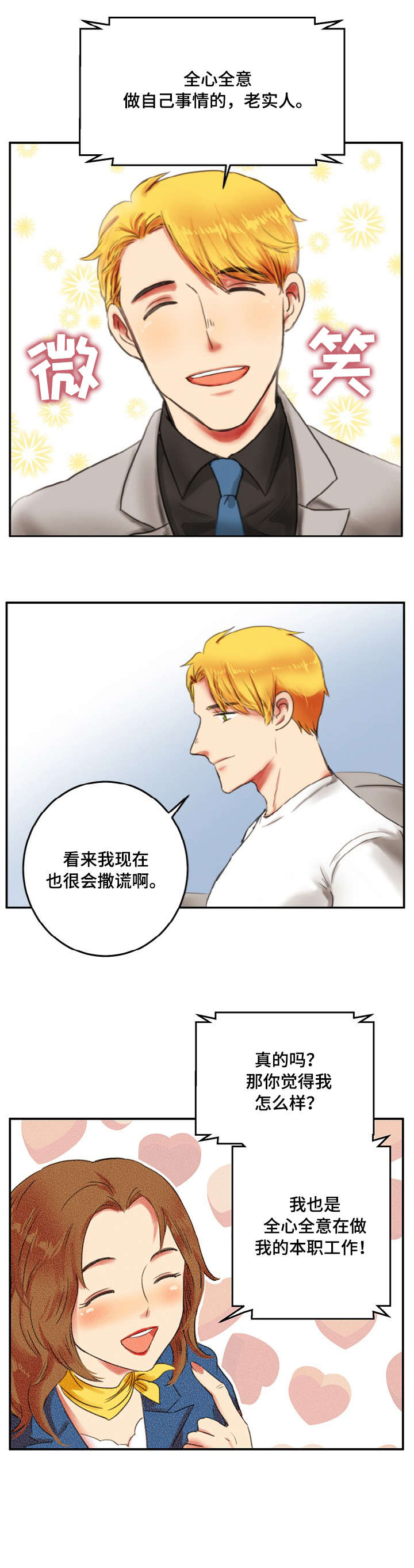 第1话2