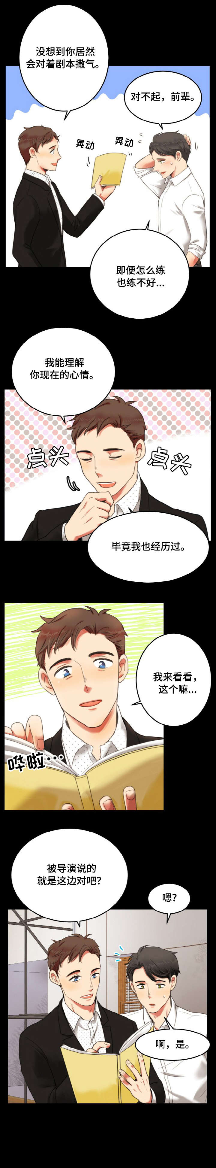 第1话8