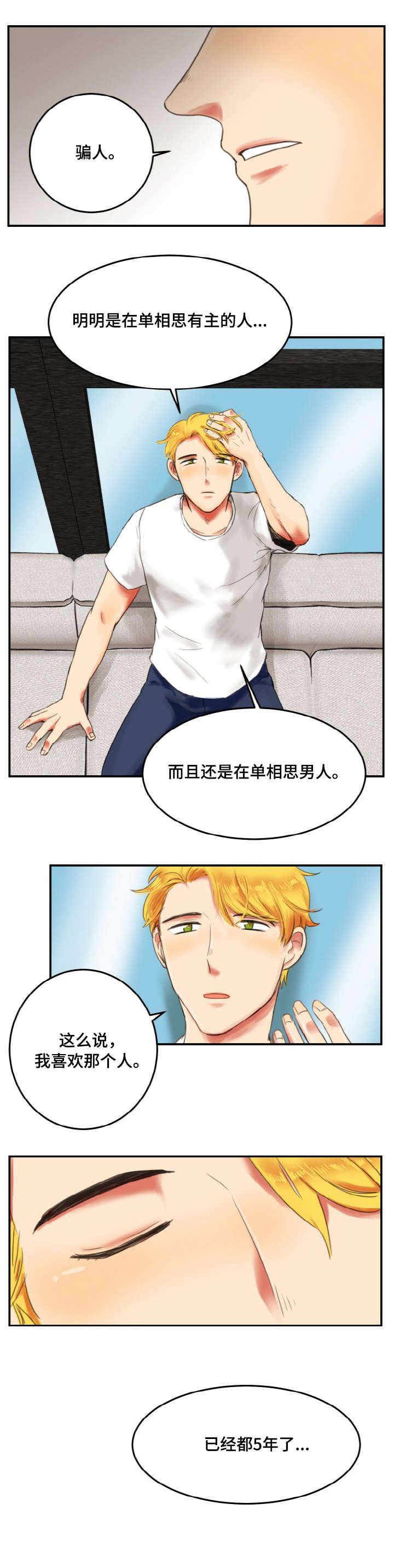 第1话4