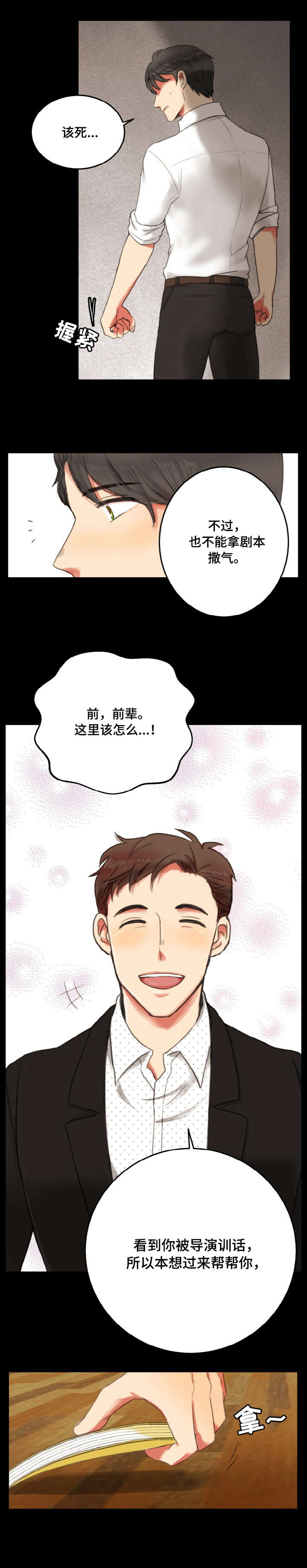 第1话7
