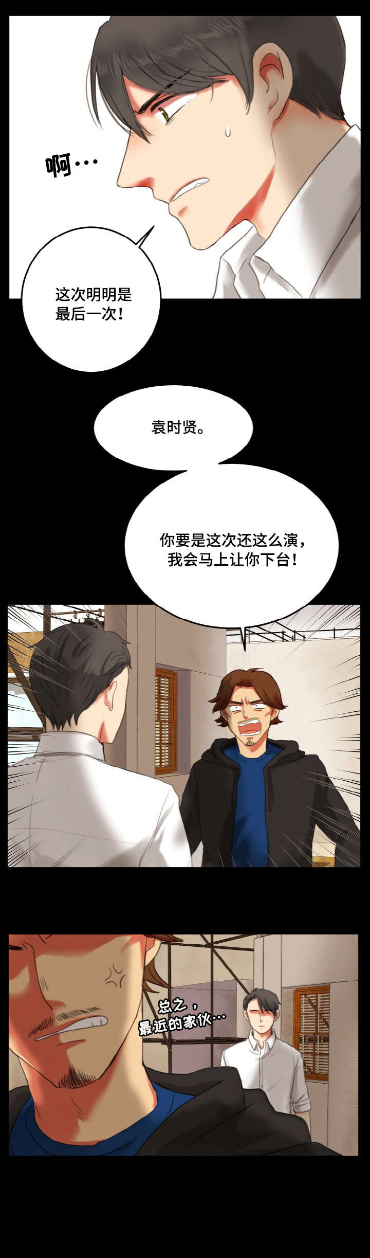 第1话6