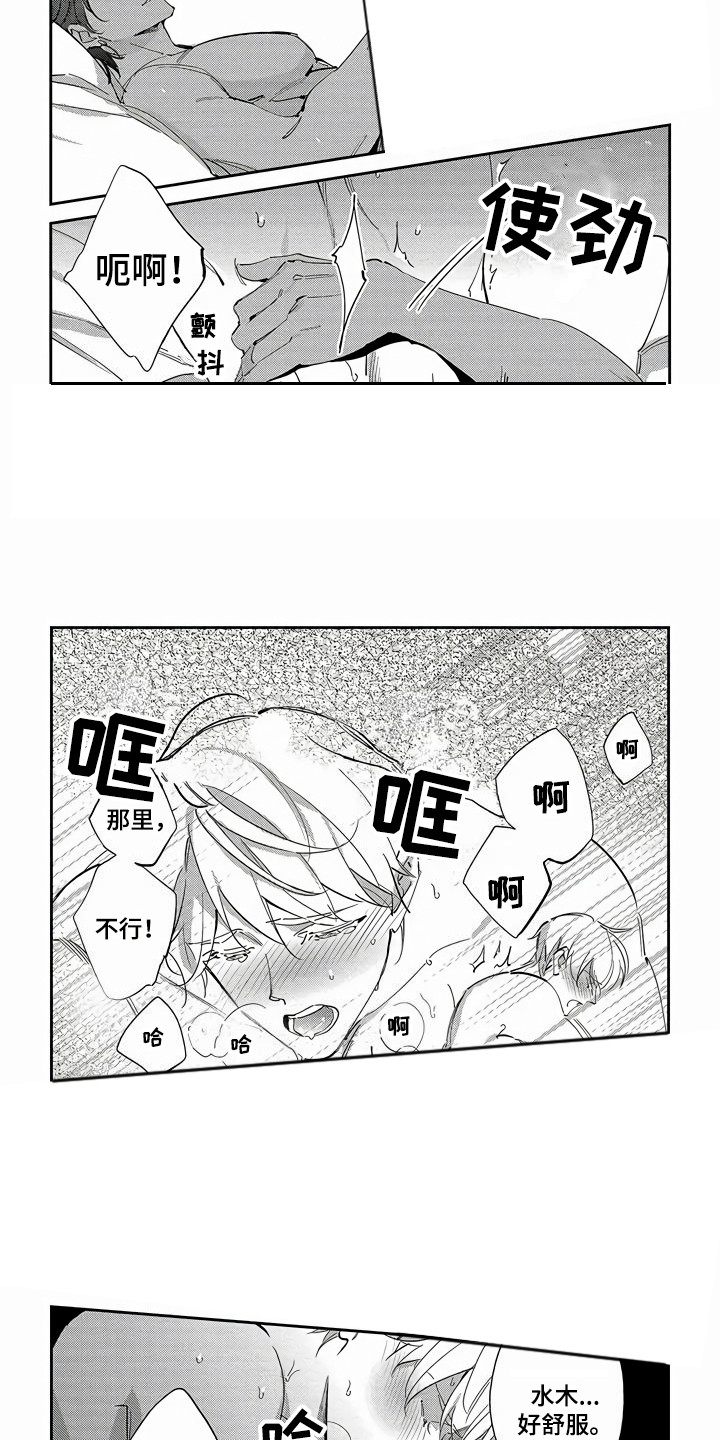 第27话11