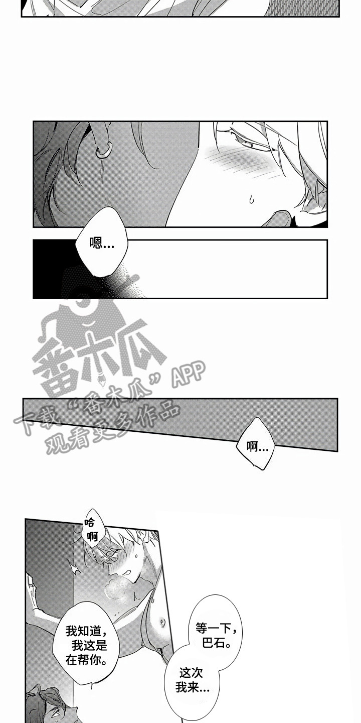 第27话10