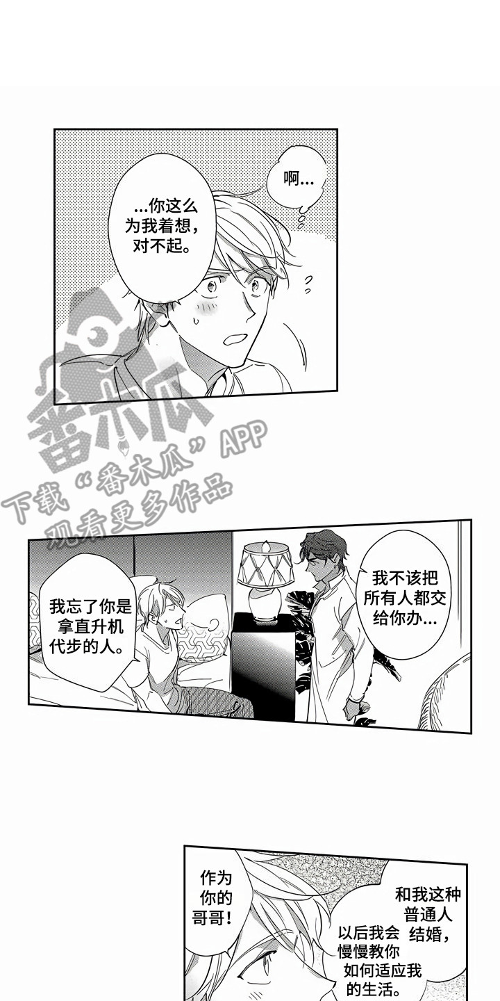第27话8