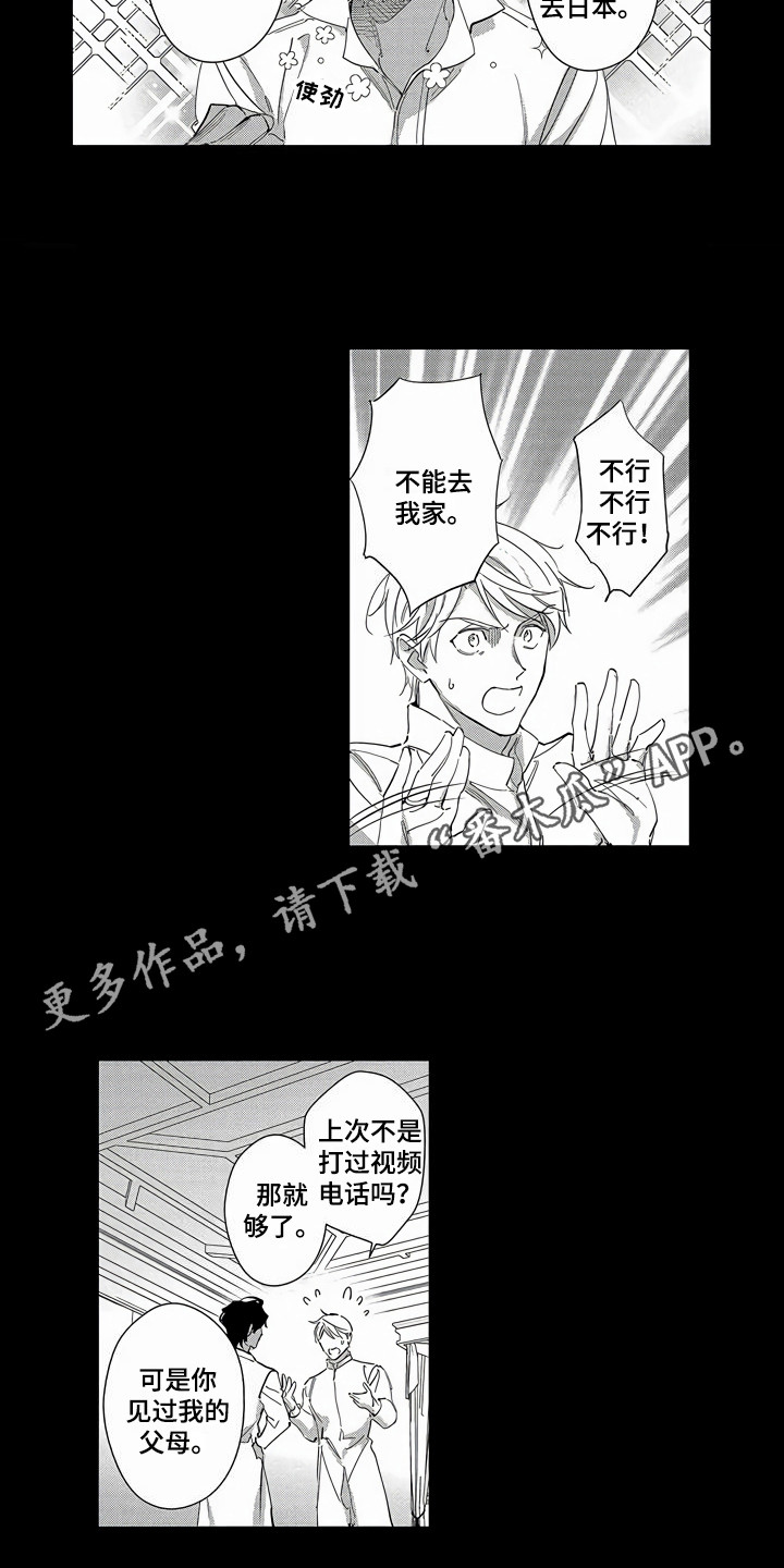 第27话2