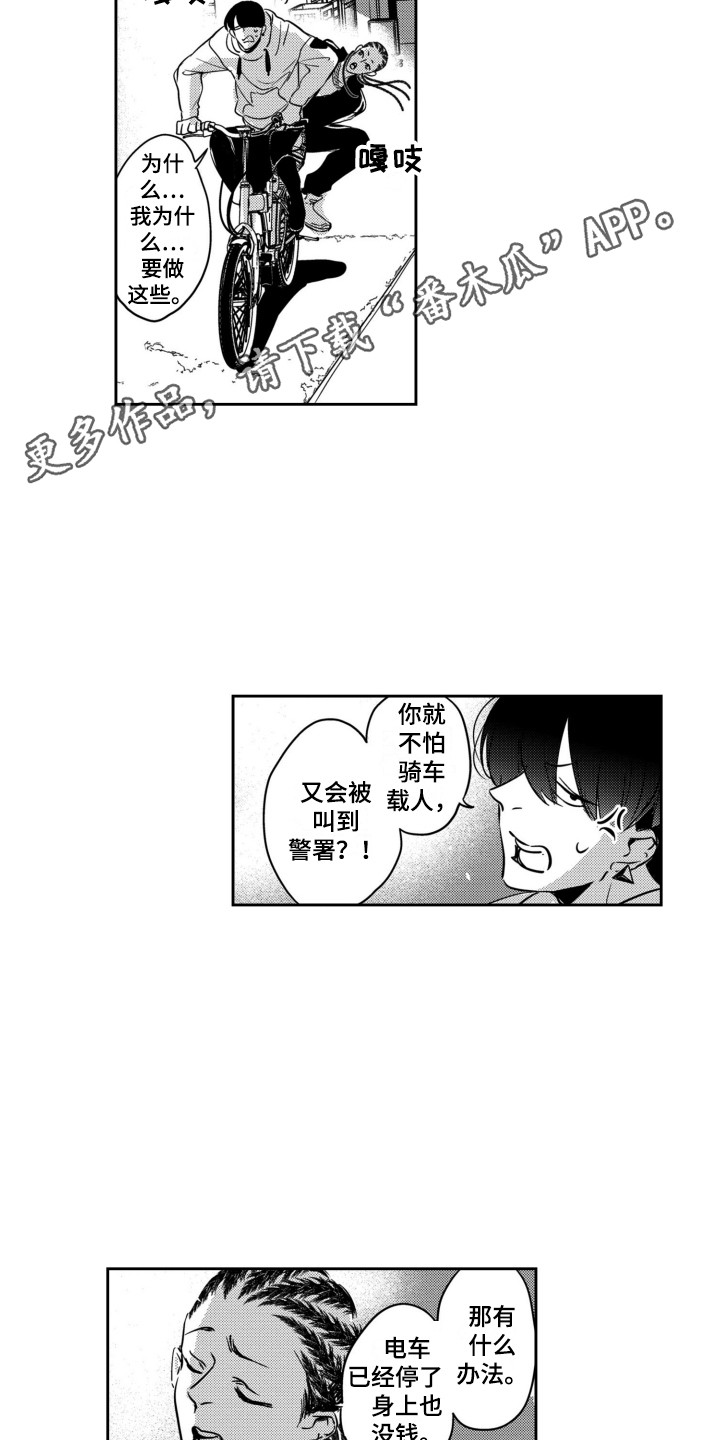 第24话3