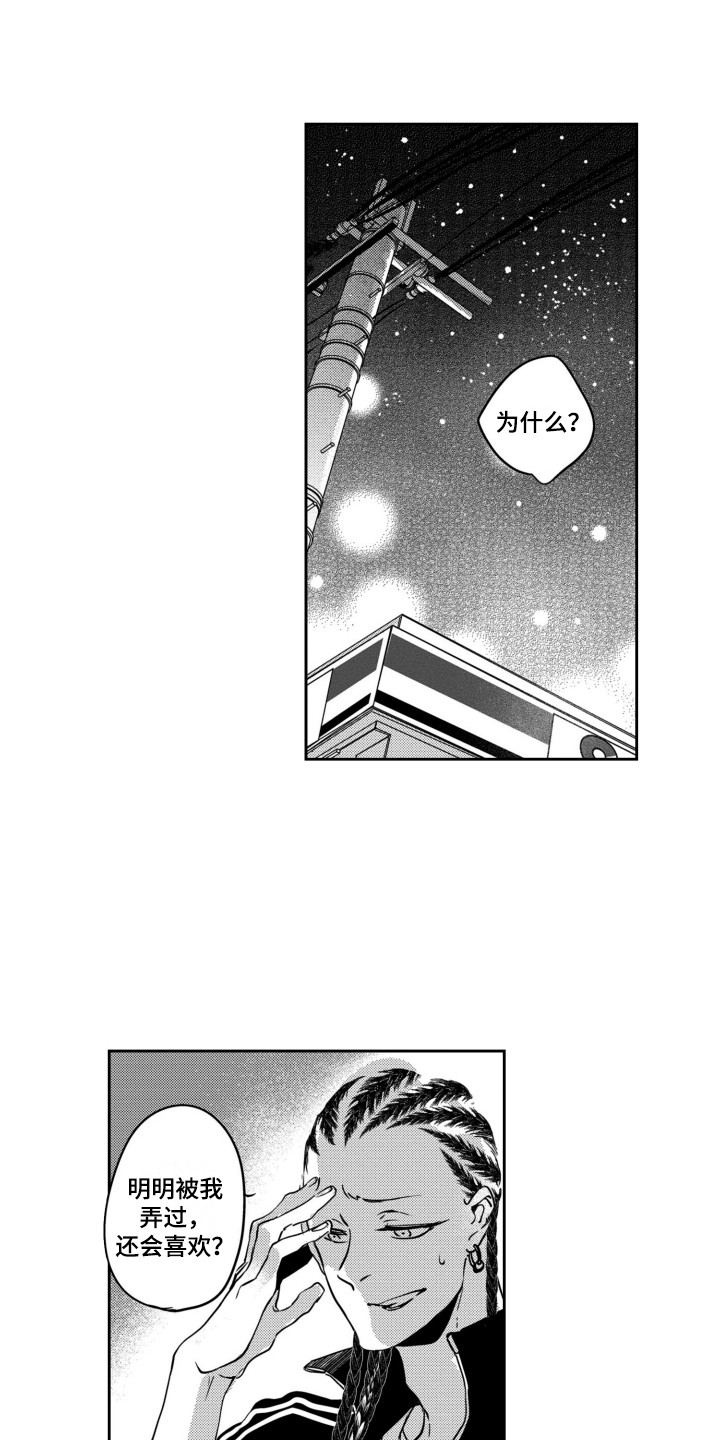 第24话11