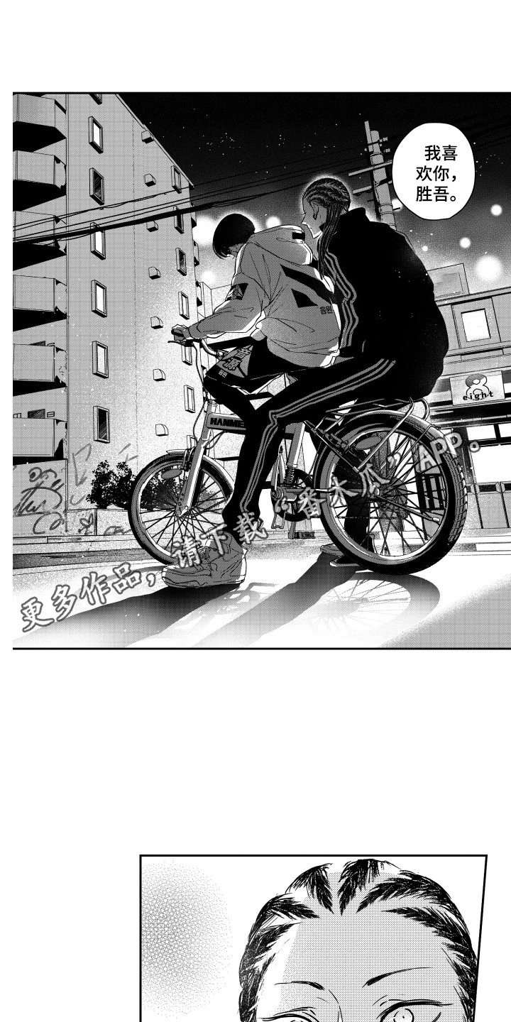 第24话9