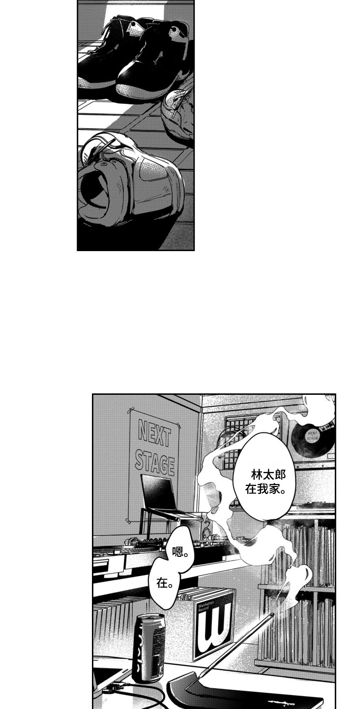 第25话4