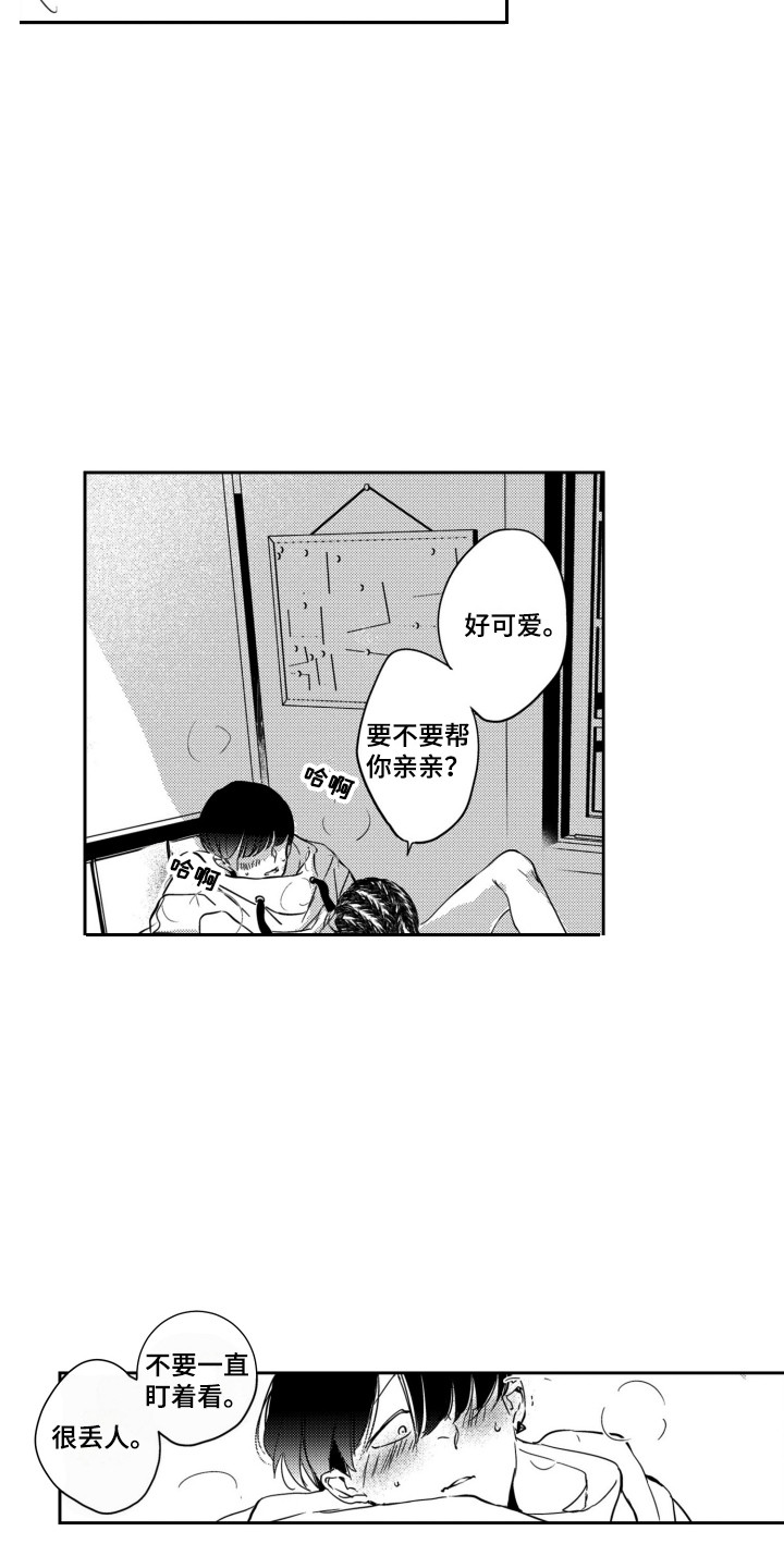 第25话11
