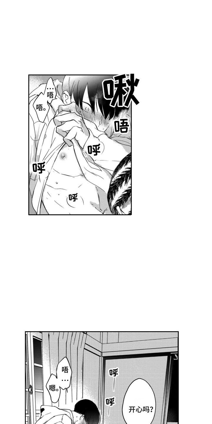 第25话13