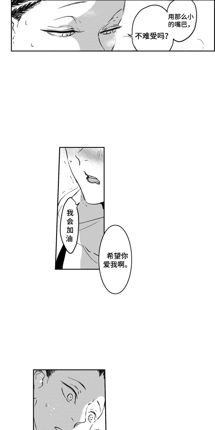 第26话3