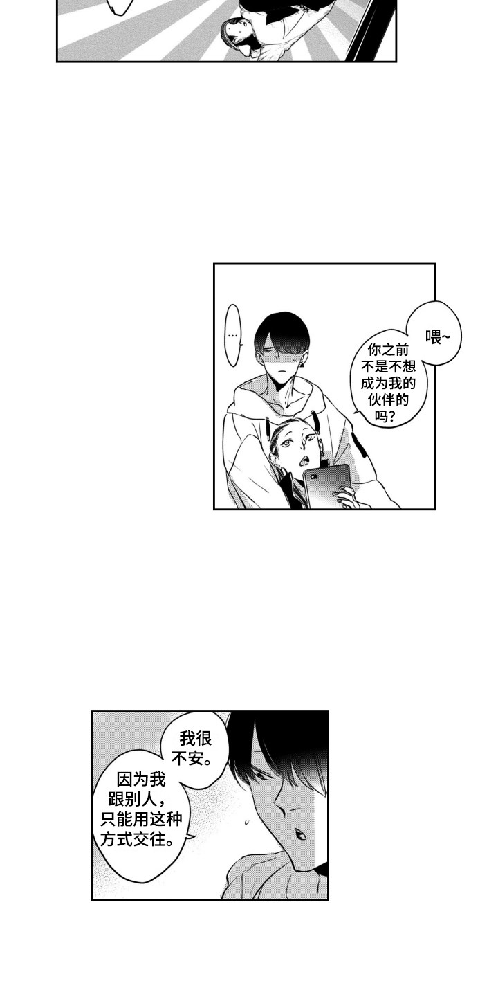第26话15
