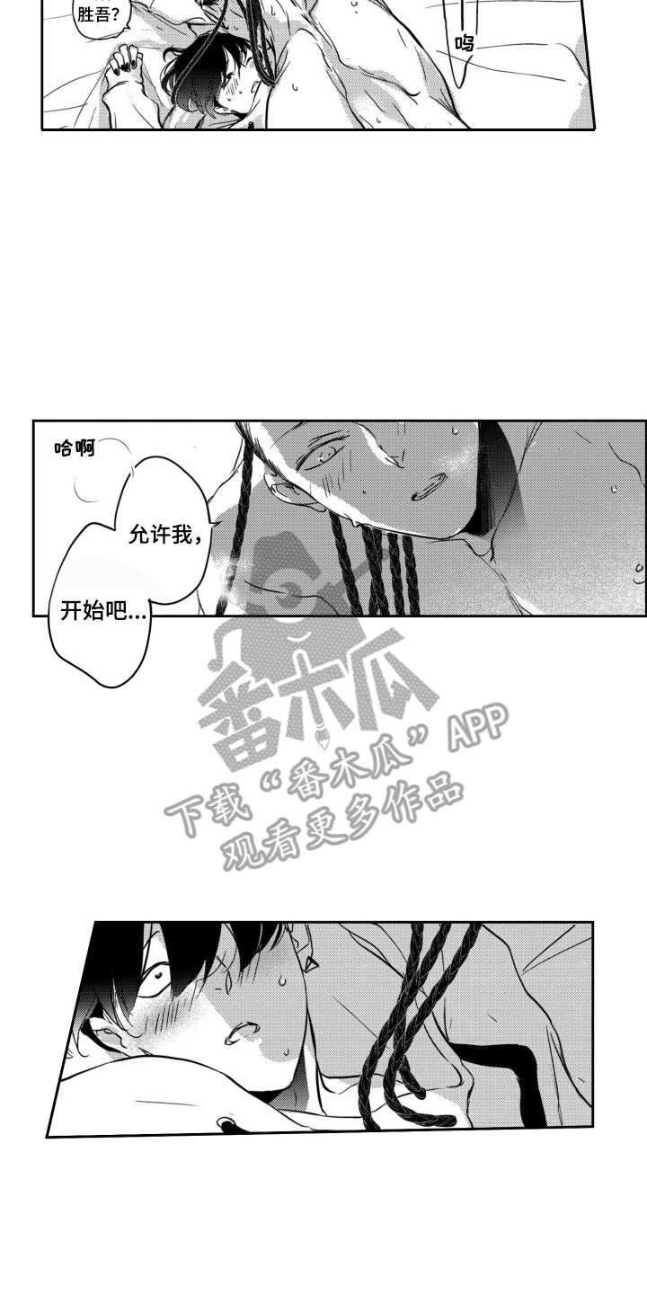 第26话7