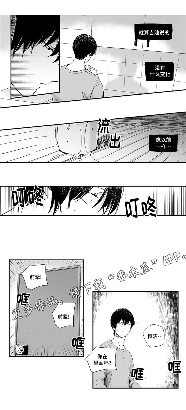 第20话5