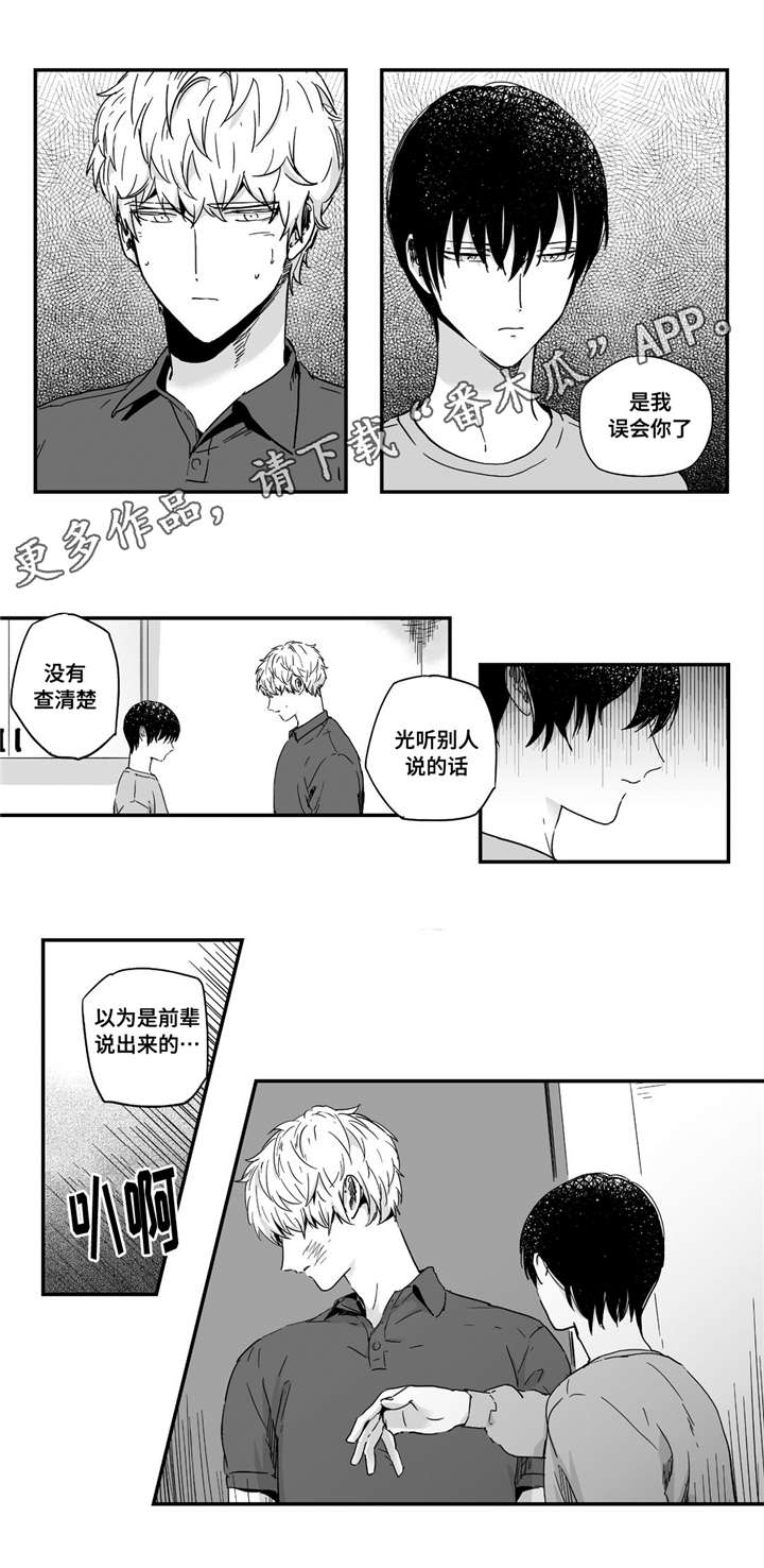第20话8