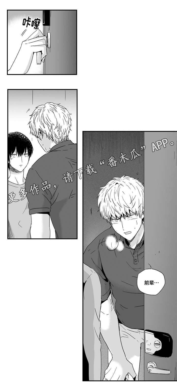 第20话6