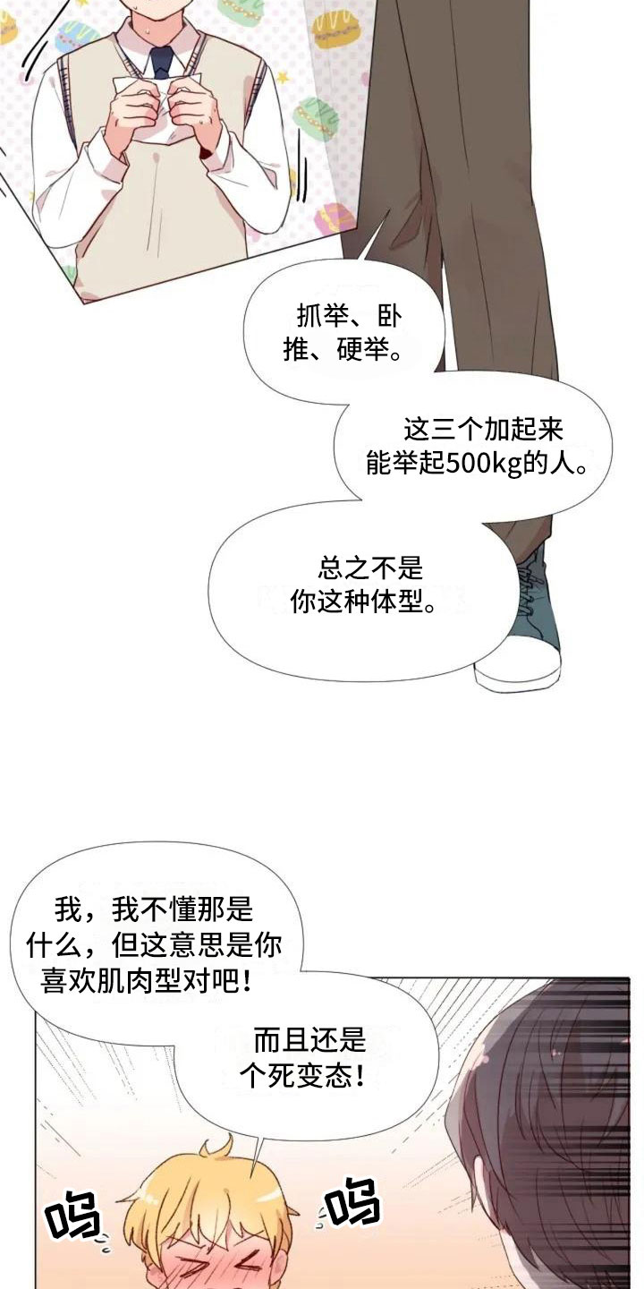 第1话2