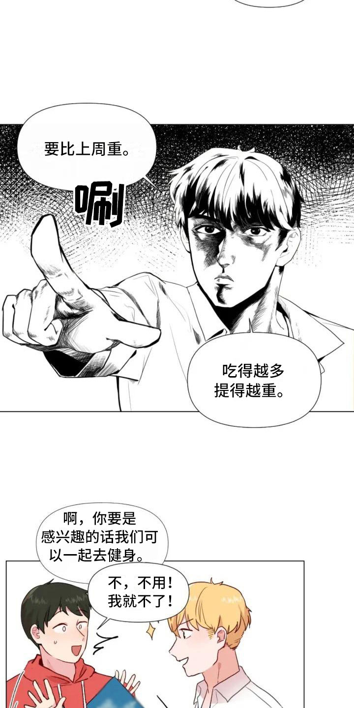 第1话14