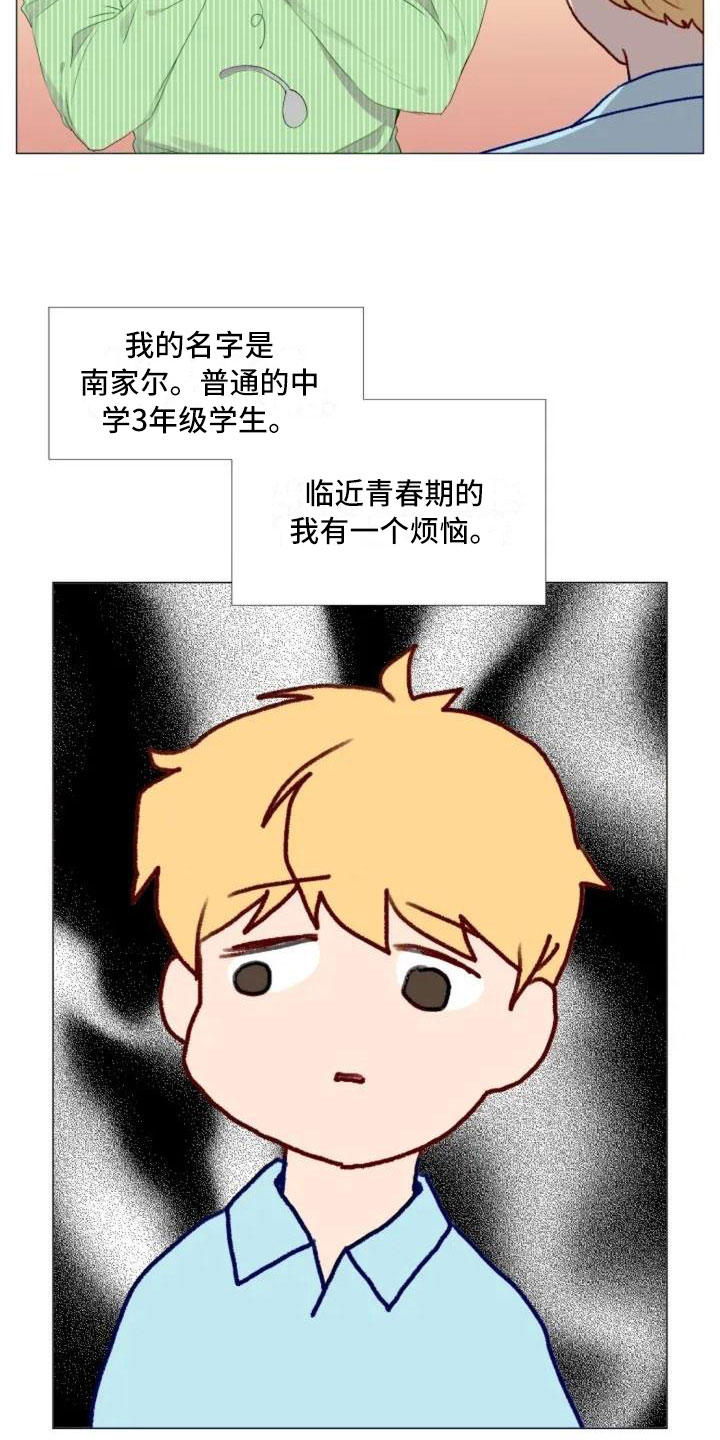 第3话3