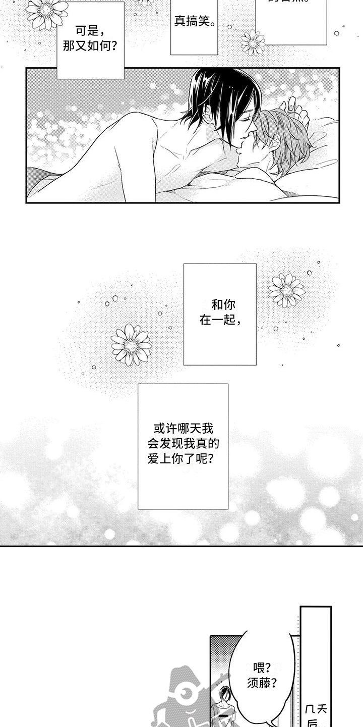 第19话10