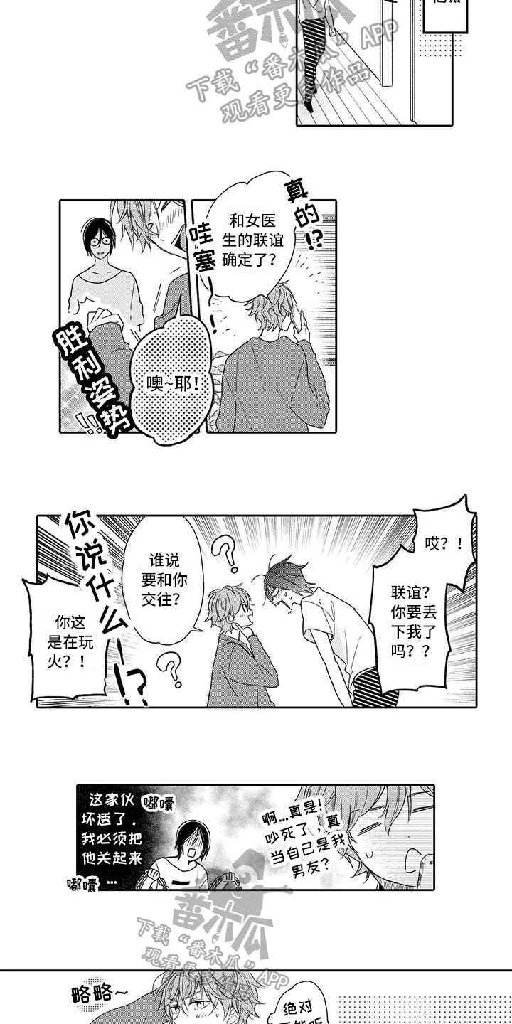 第19话11