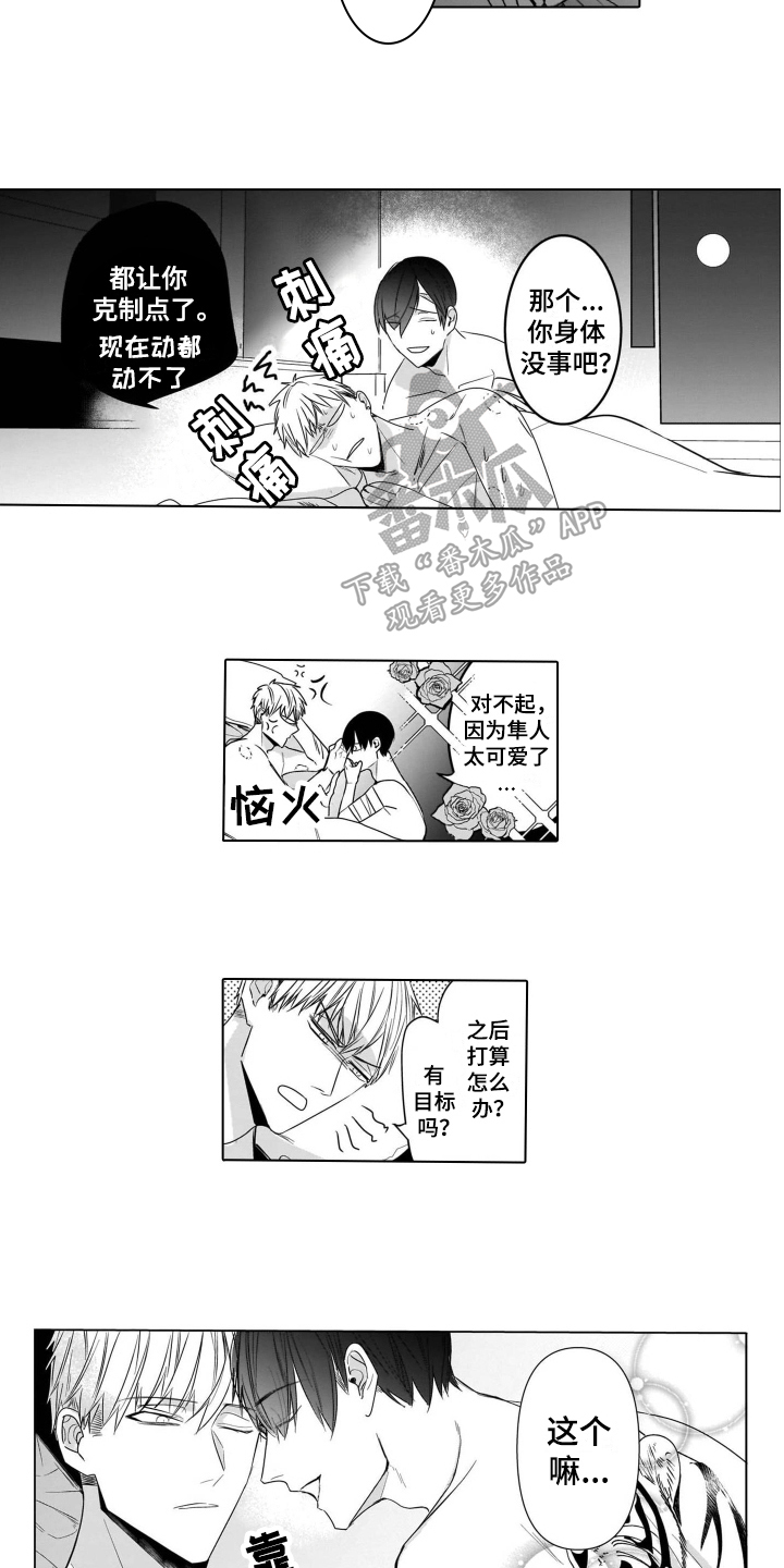 第21话5