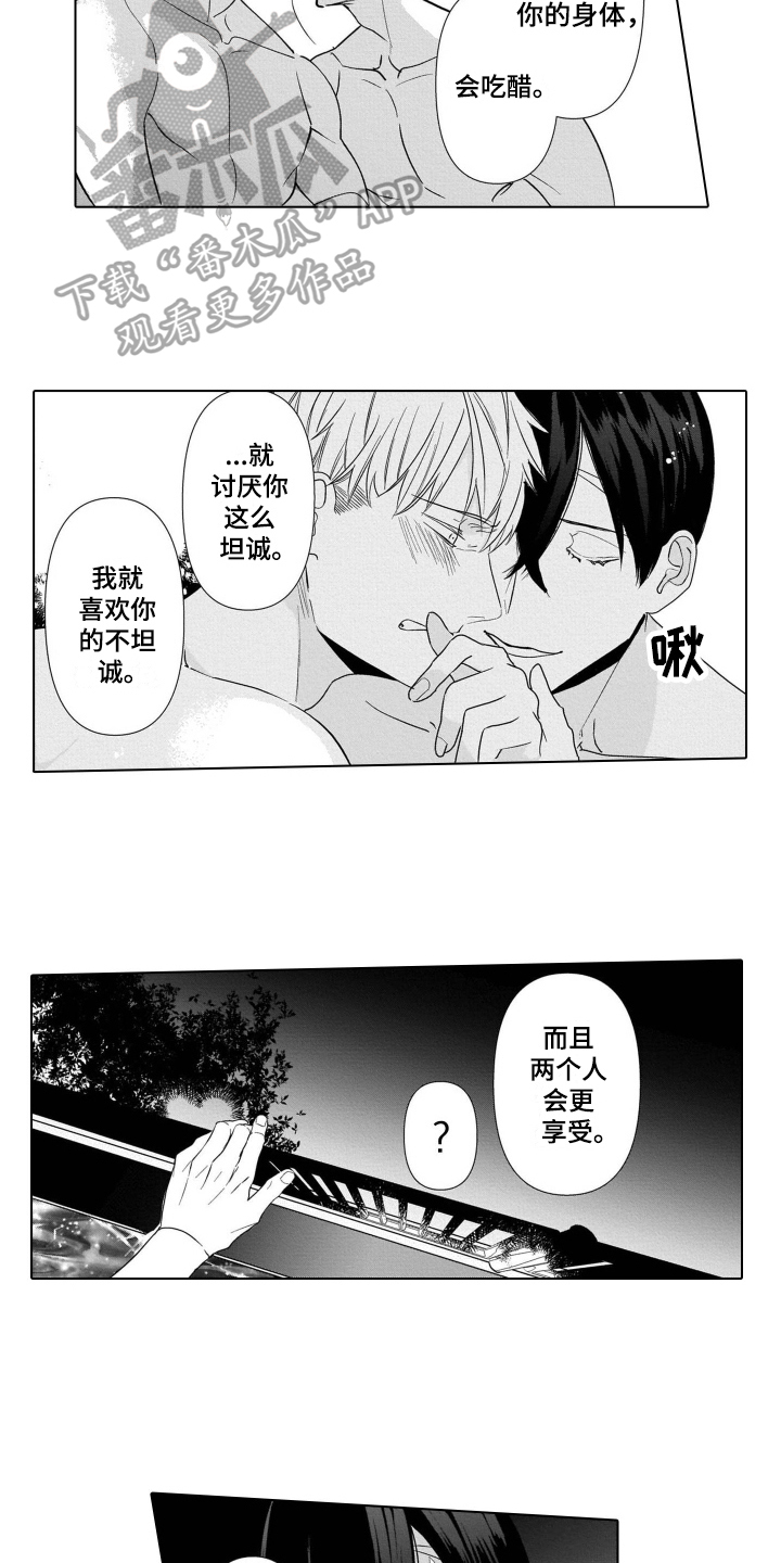 第21话8