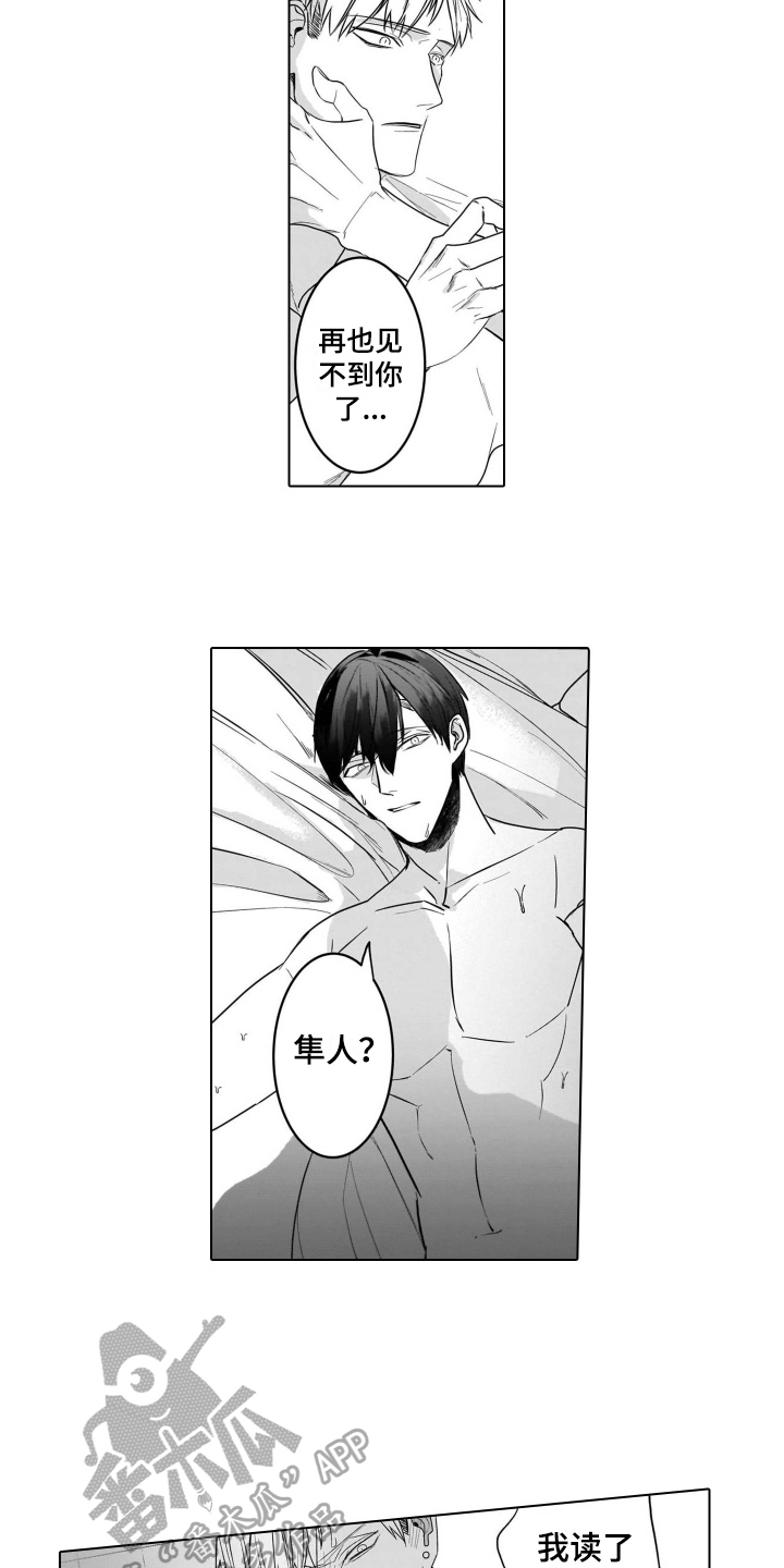 第21话2