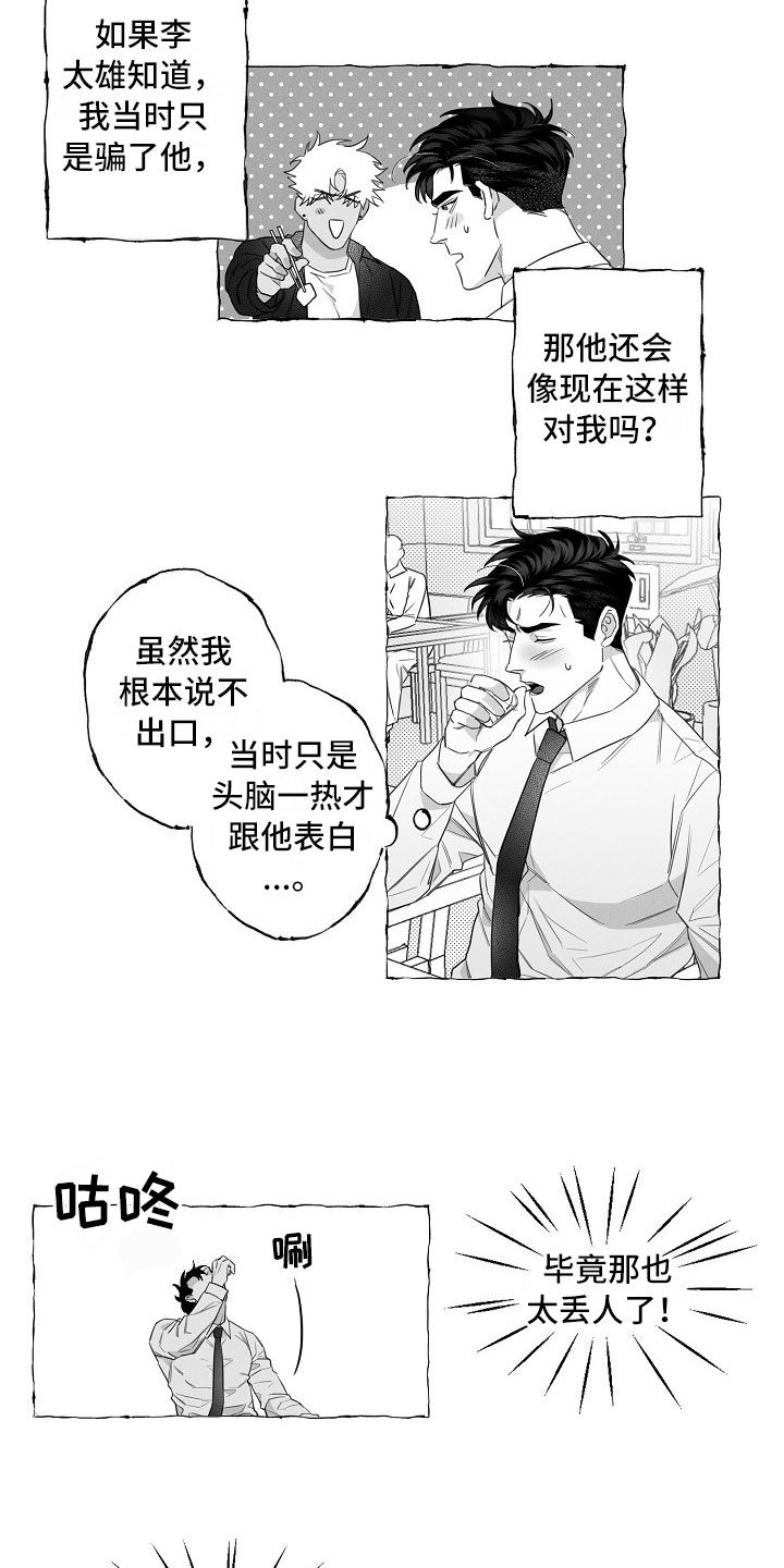 第3话12