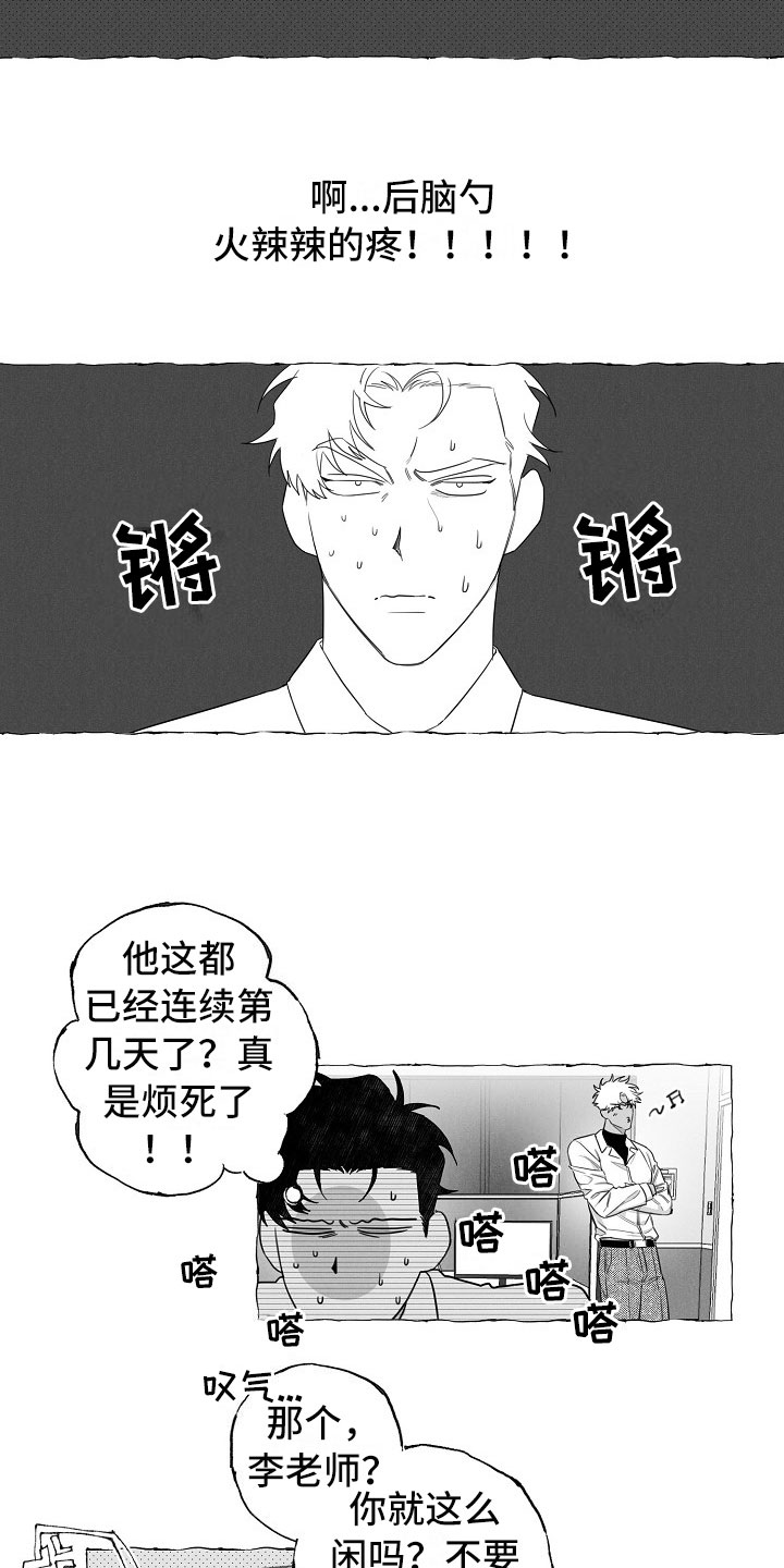 第3话7