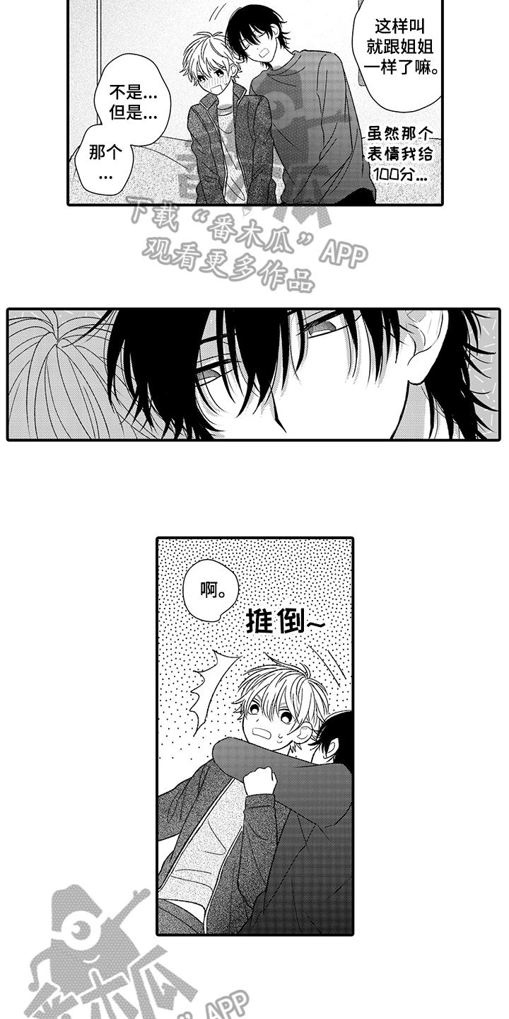第21话9