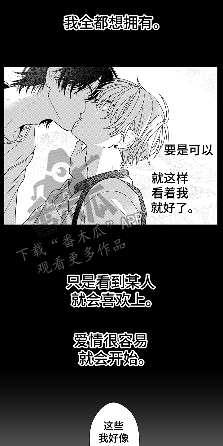 第21话5