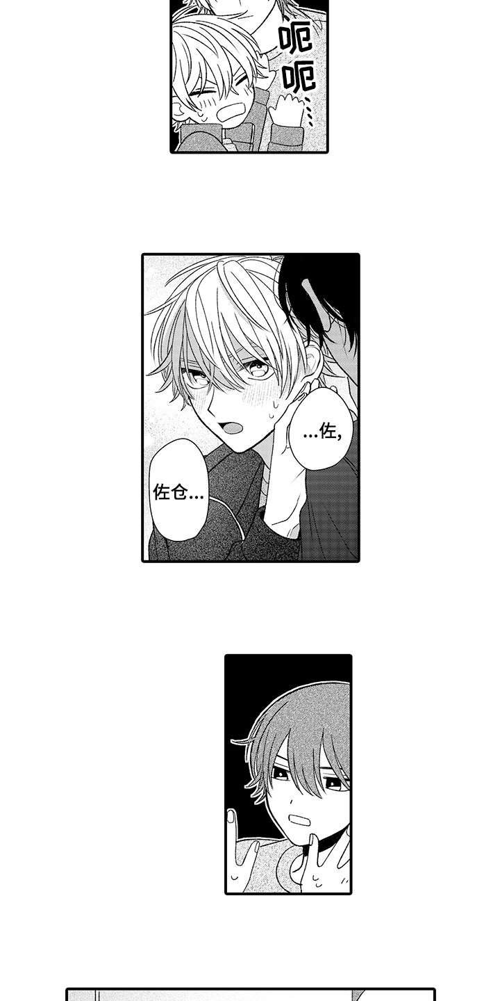 第21话8