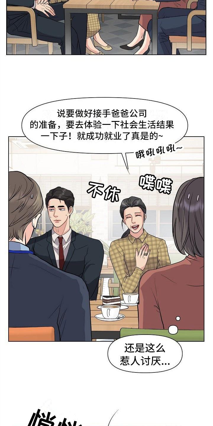 第2话2