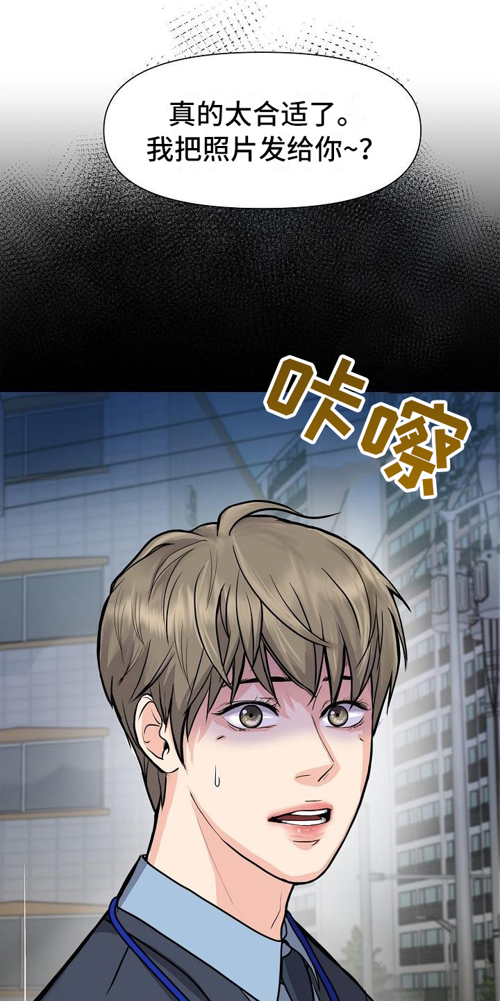 第2话16