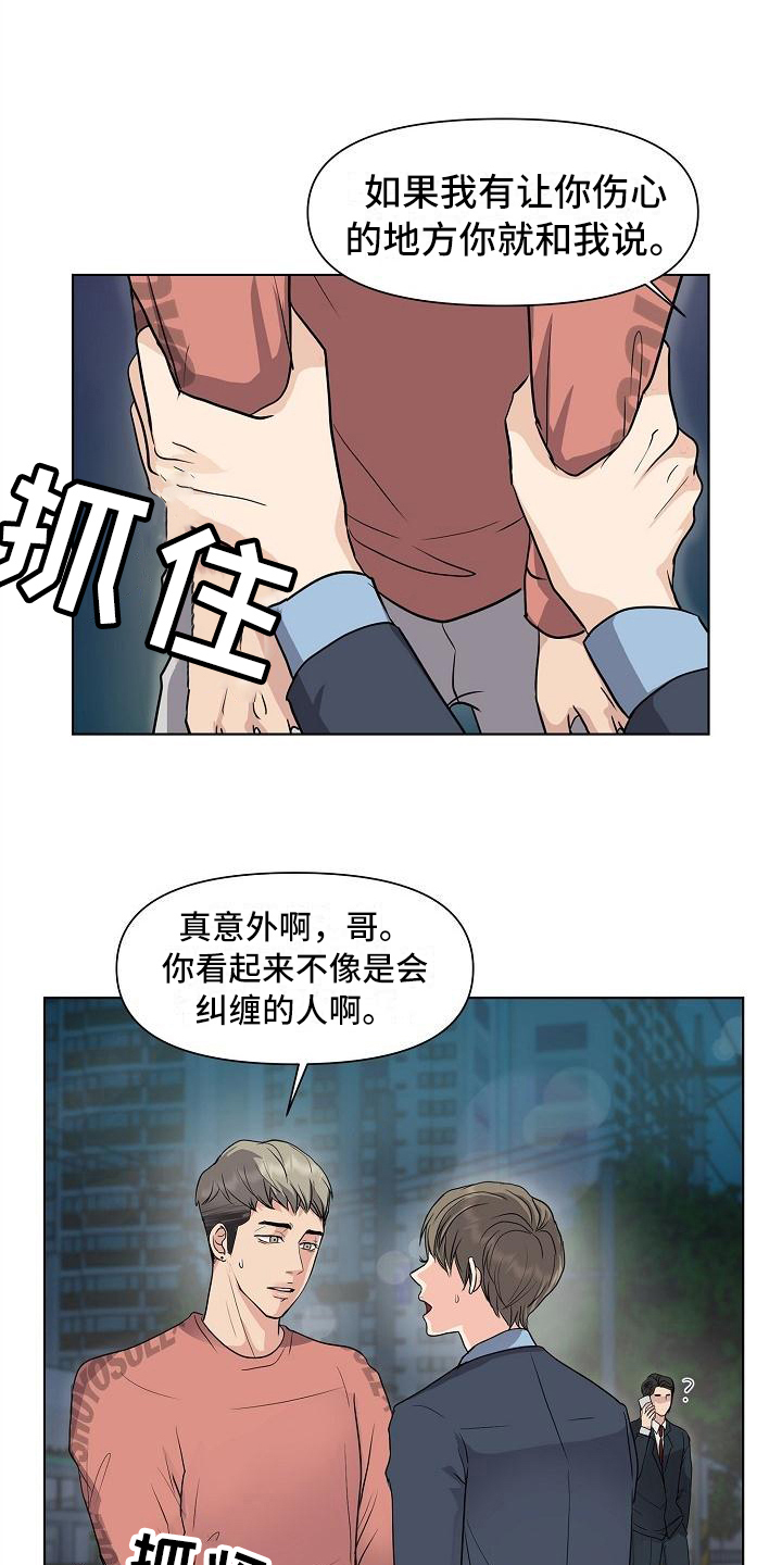 第2话12