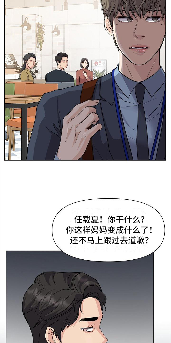 第2话6