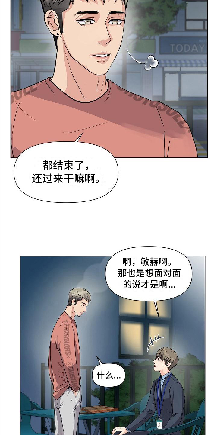 第2话10