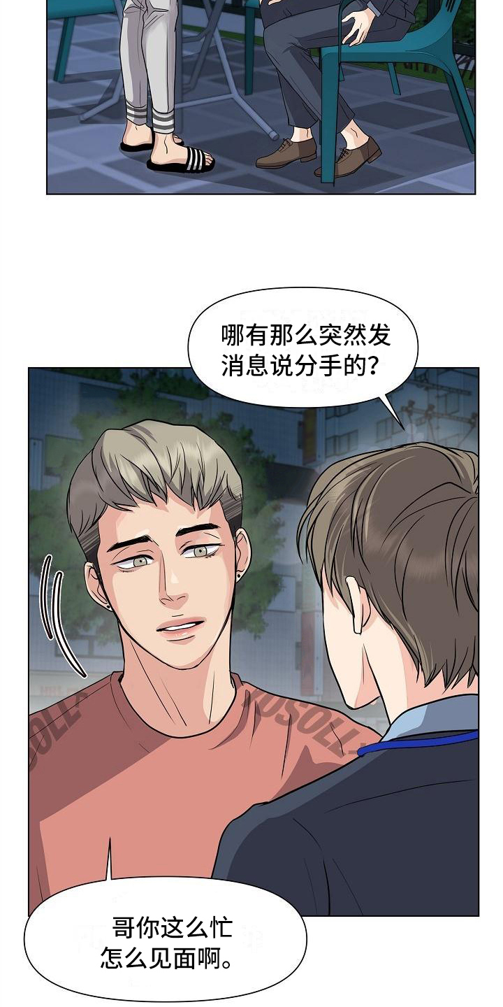 第2话11