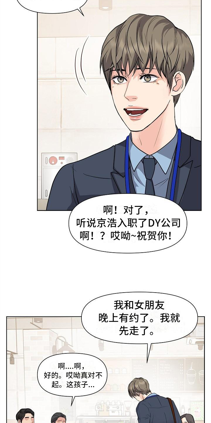 第2话4