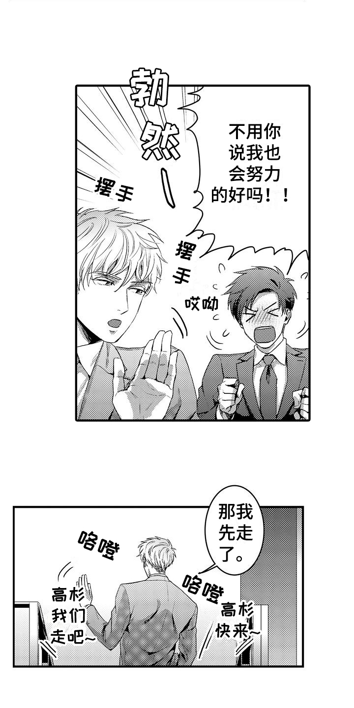 第1话7