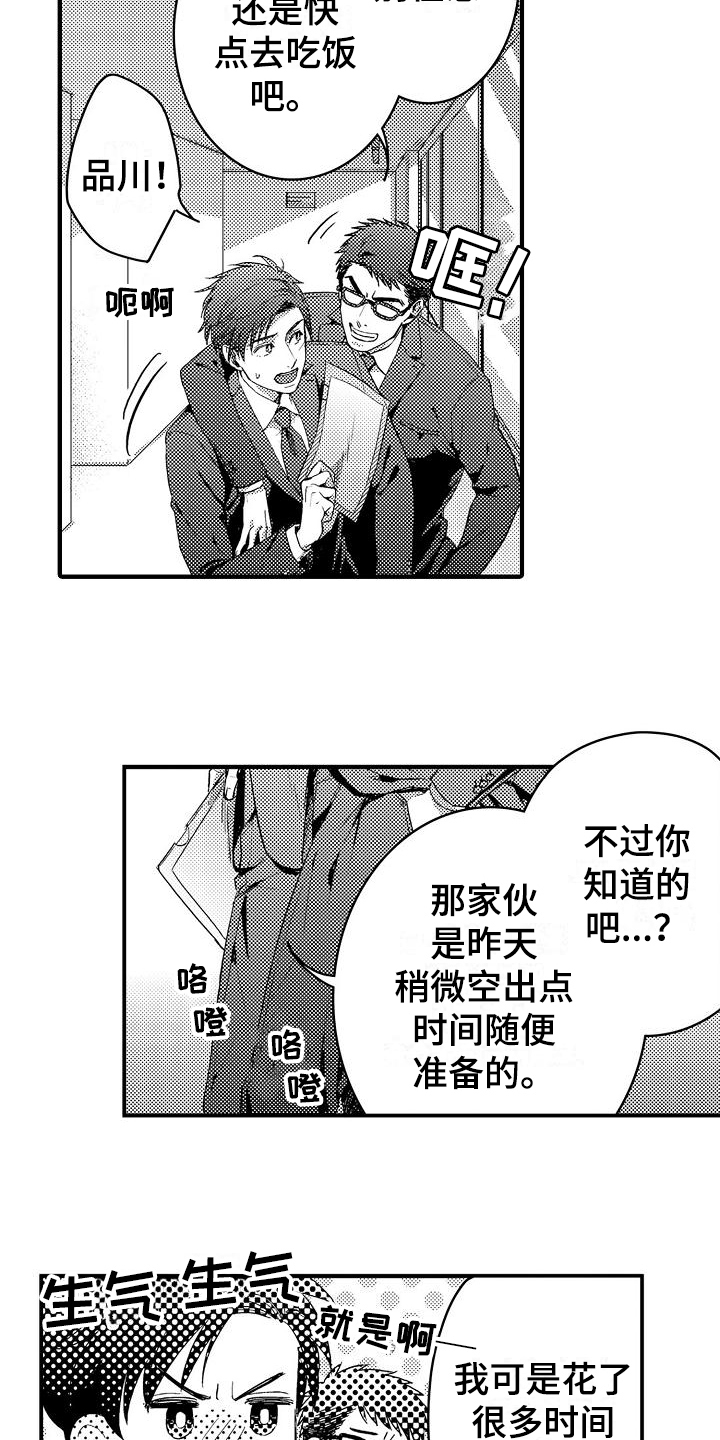 第1话2