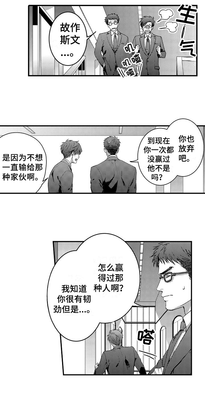 第1话8