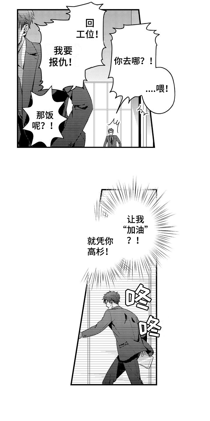 第1话9
