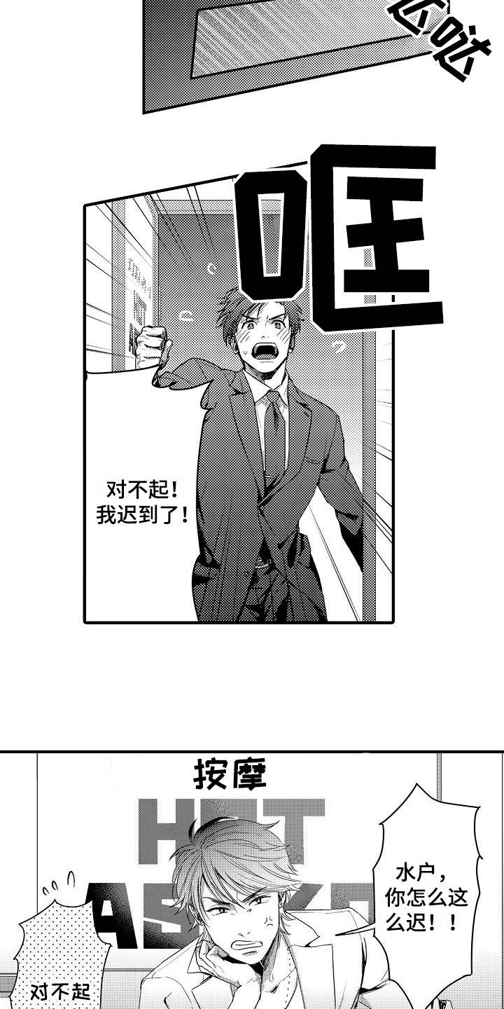 第2话7