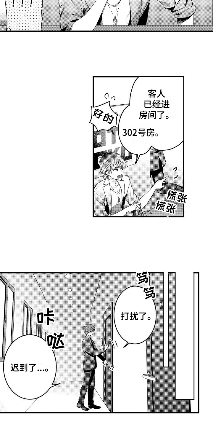 第2话8
